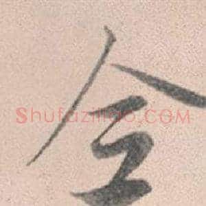 全