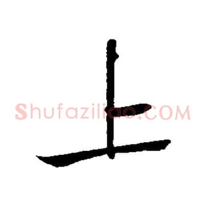 上