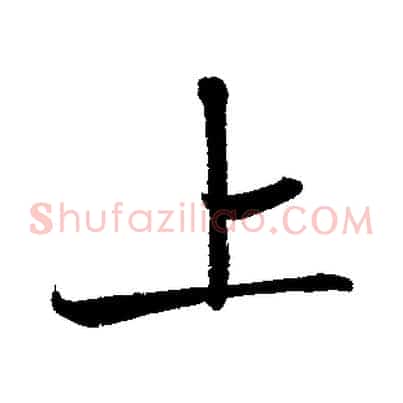 上