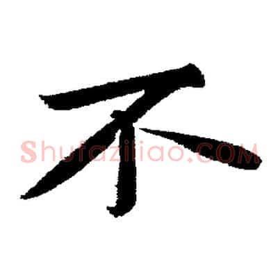不