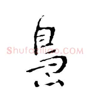 島