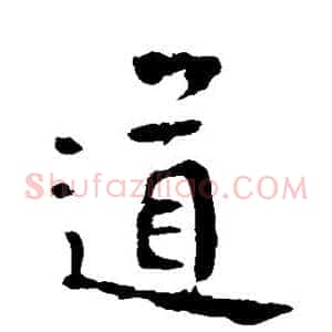 道