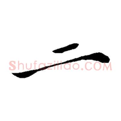 二
