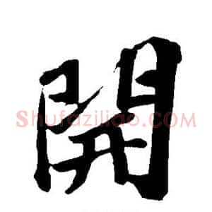 开
