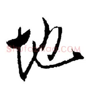 地