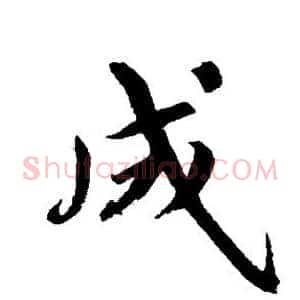 成