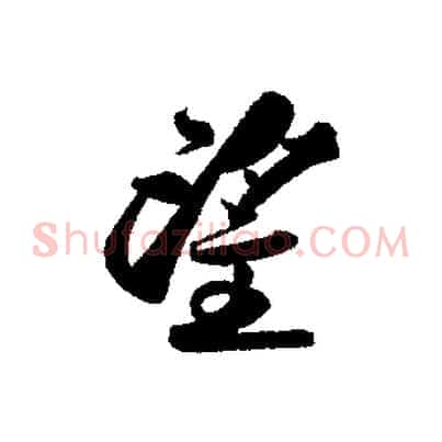望