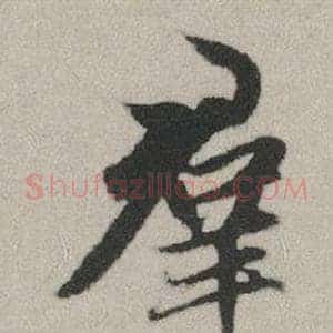 羣