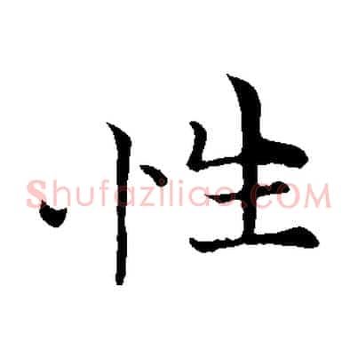 性