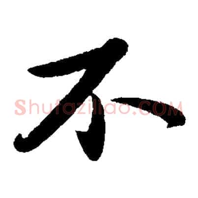 不