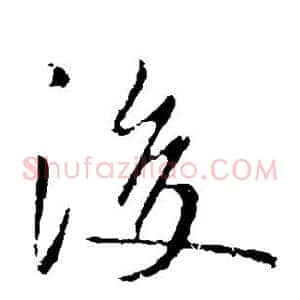 后