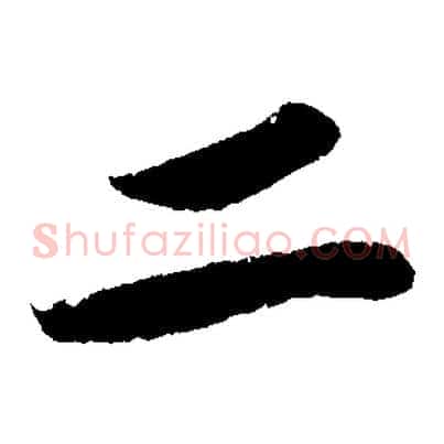 二