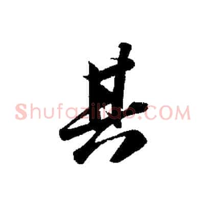 其