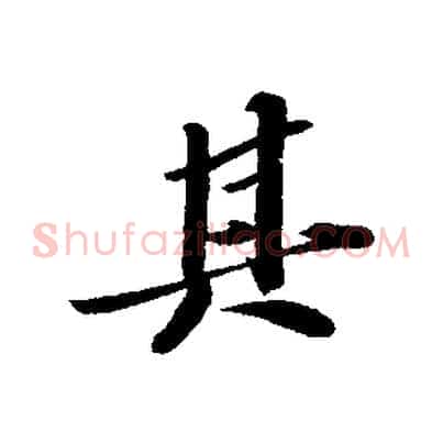 其