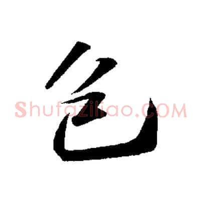 包