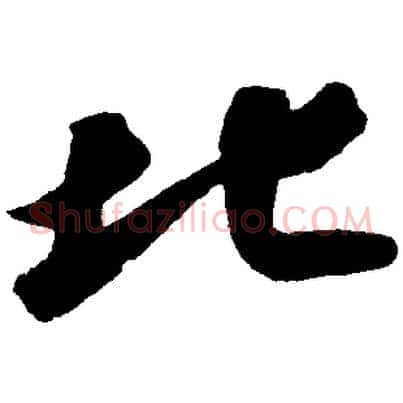 北