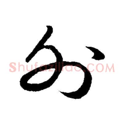 外