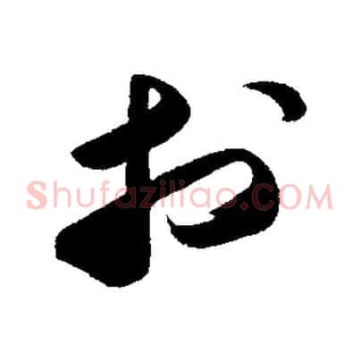 於