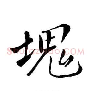 块