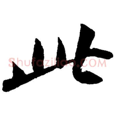 此