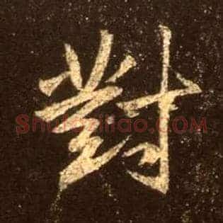 对