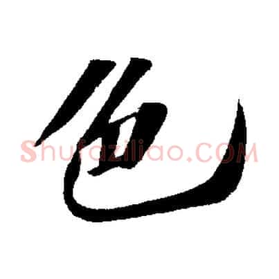 色