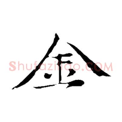 金