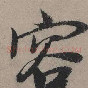 容