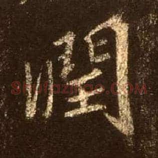 润