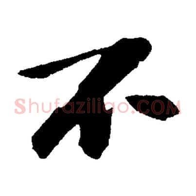 不