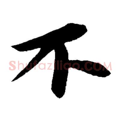 不