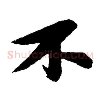 不