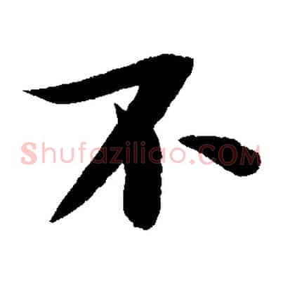 不