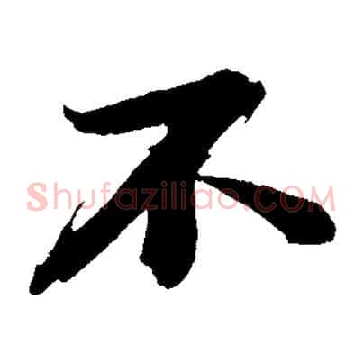 不