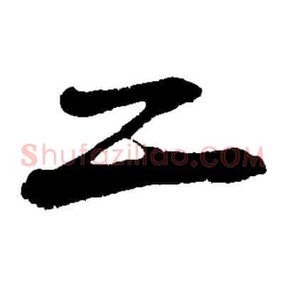 二