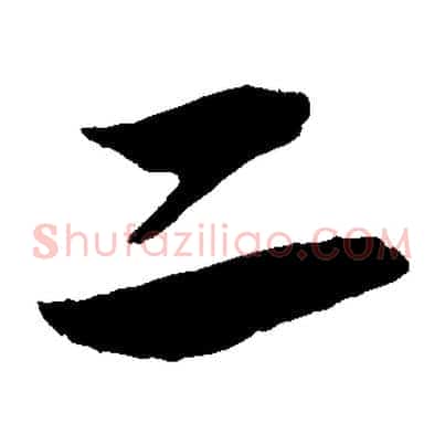 二