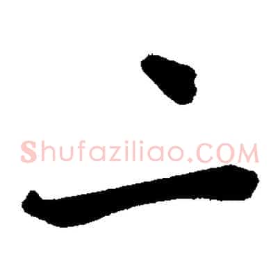 二