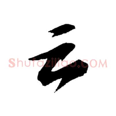 云