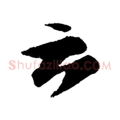 云
