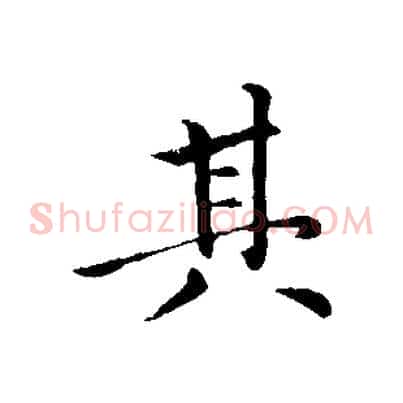 其