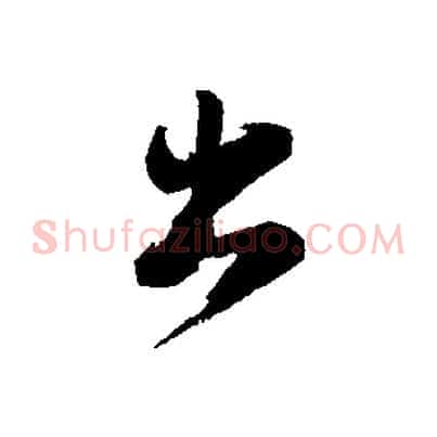 出