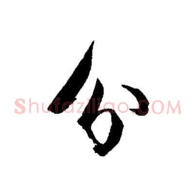 分