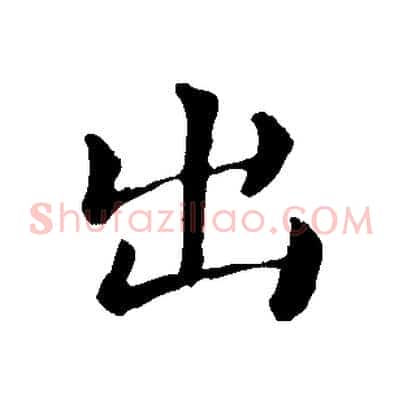 出