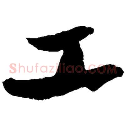 工