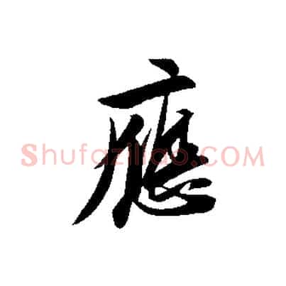 應