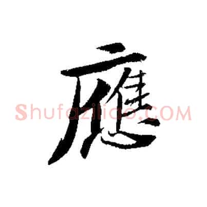應