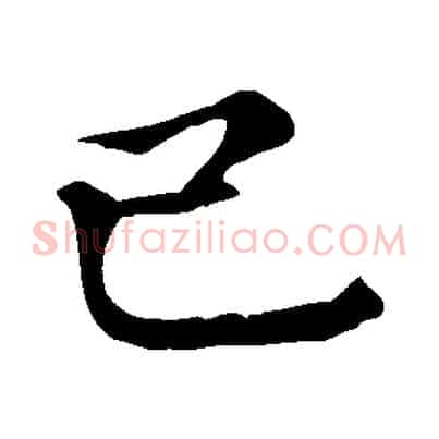 已