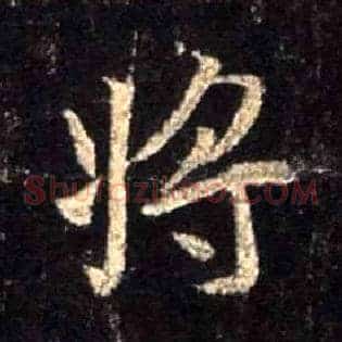 将