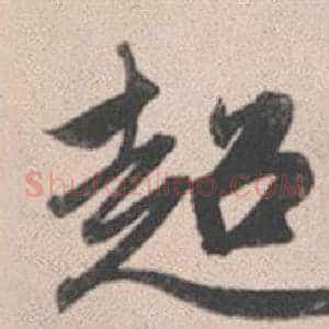 超