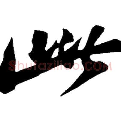 此